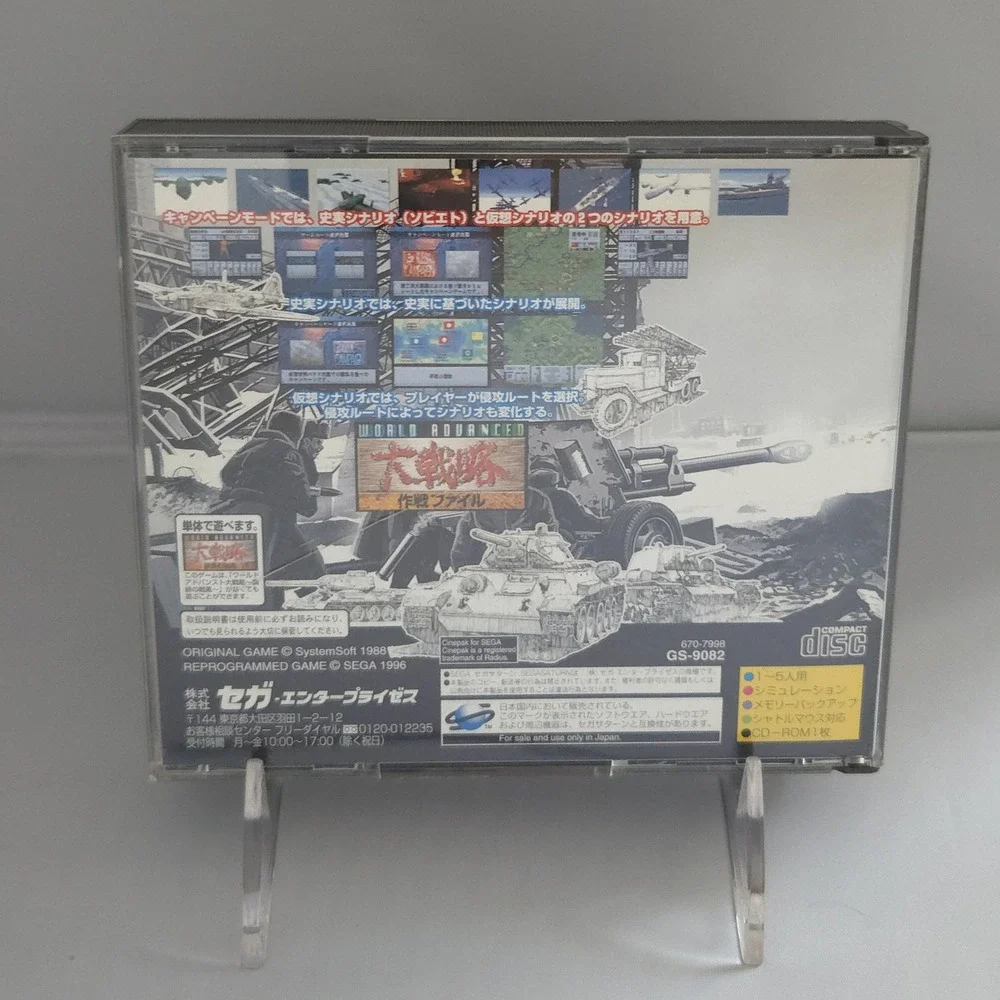 Sega command battlefield